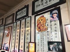 -东兴顺爆肚张