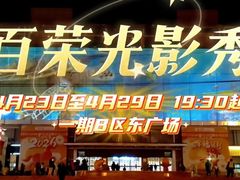 -百荣世贸商城
