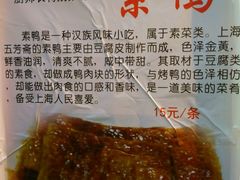 -五芳齋(云南南路店)