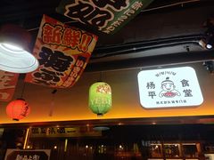 -양평식당·杨平食堂(华贸店)