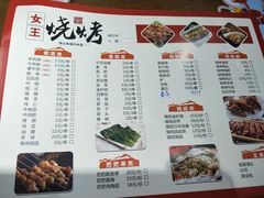 菜单-虾女王·龙虾·烧烤(龙江店)