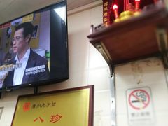 -八珍·广式煎饺·广州老字号(北京路总店)