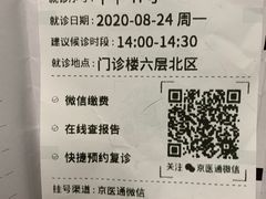 -首都医科大学附属北京友谊医院(西城院区)