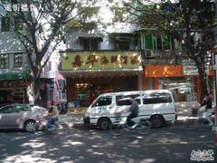 DSC07658-嘉华海鲜酒家(龙津中路店)