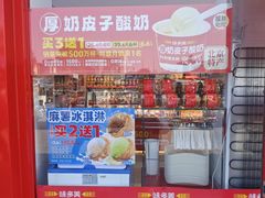 -味多美蛋糕(双合地铁店)