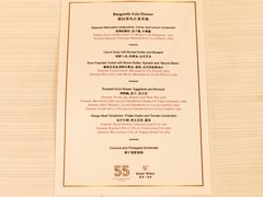 菜单-伯衡55·吉品轩(乌鲁木齐南路店)