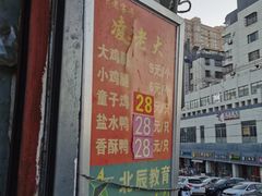 -凌老大童子鸡(新西门路店)