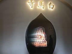 -洛阳白马寺