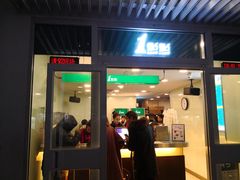 门面-1点点(银座和谐广场店)