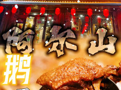 -粘豆包铁锅炖二部(温泉街店)