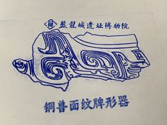 -盘龙城国家考古遗址公园