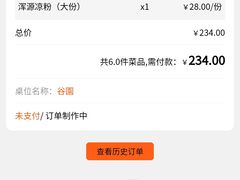 -蔡家酒楼(一德街店)