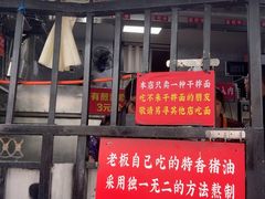 -左撇子私房面