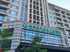 -海南现代妇女儿童医院(府城院区)