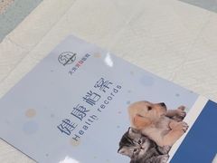 -天宠宠物医院24小时·急重症诊疗中心·全科·腔镜特色(和平分院)