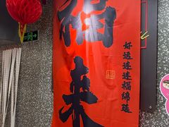 -咕噜咕噜·章鱼小丸子(西湖路店)