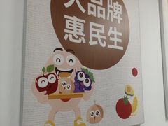 -物美超市(三里河店)