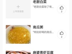-华一楼(澳德乐店)
