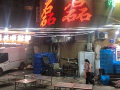 -清真磊磊烧烤老店(饮虎池街34号店)