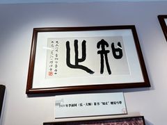 -李叔同故居纪念馆