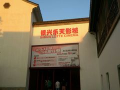 -万达影城(银兴菲林店)
