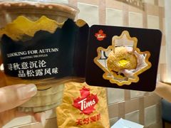 -Tims天好咖啡·贝果(雁展路万象天地店)