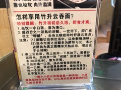 -丽的面家(多宝路店)