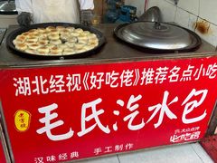 -毛氏汽水包(山海关路店)