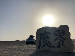 -哈密雅丹大海道景区