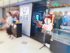 门面-魔丼屋(日月光店)
