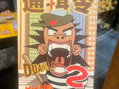 -机械师超级密室(大唐西市店)