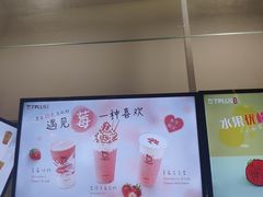 -TPLUS茶家(淮海店)