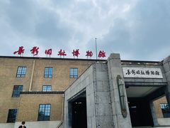 -长影旧址博物馆