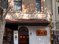 -老吉士酒家(天平路店)