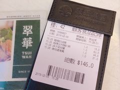 -翠华餐厅(旺角文华商场店)