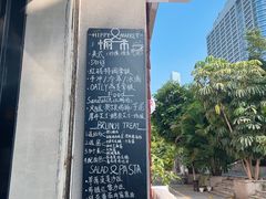 -愉市 Hippy Market(香榭里花园店)