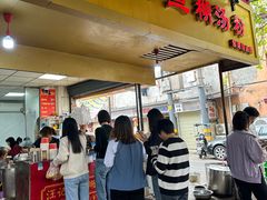 -汪记鲜鱼糊汤粉(沈阳路总店)