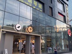 门面-茶颜悦色(岳麓山顶店)