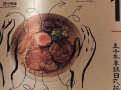 -味千拉面(上海松江二店)