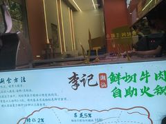 -李记鲜切牛肉自助火锅(紫薇花园店)