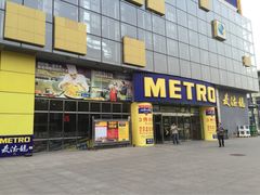 iphone_upload_pic-麦德龙(京顺路商场店)