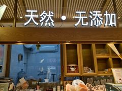 -西村叔叔的店·面包·甜品·蛋糕(崂山丽达店)