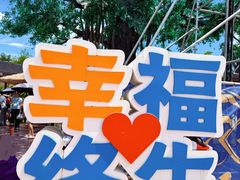 -西双版纳傣族园
