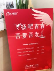 点击看大图 -熙朵美学植发连锁