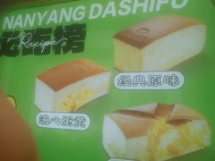 -南洋大师傅(长楹天街店)