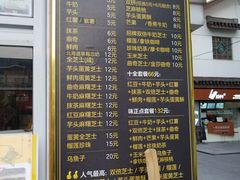 菜单-味正点车轮饼可丽饼(南禅寺店)