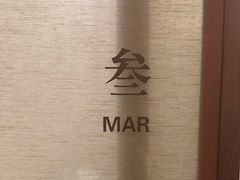-觅唐MITONG(鸟巢店)