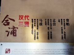 -合浦汉代文化博物馆