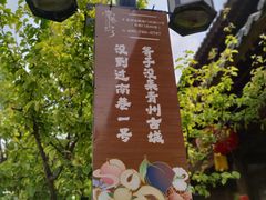 -青州古城