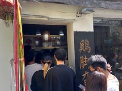 -鸡脚旮旯平江路店
